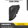 Подкрылок kia cerato 08-13 сзади sat st-ka44-064l-1