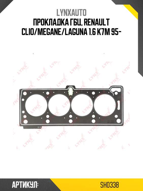 Прокладка гбц lynxauto sh0338
