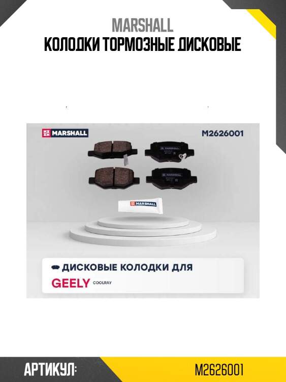 Колодки тормозные дисковые