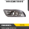 Фара противотуманная Слева Toyota Caldina T210 00-02 SAT ST-21-49L