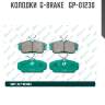Колодки  g-brake   gp-01230