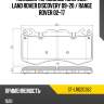 Колодки тормозные спереди land rover discovery 09-20  sat st-lr020362