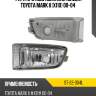 Фара противотуманная слева toyota mark ii x110 00-04 sat st-22-304l
