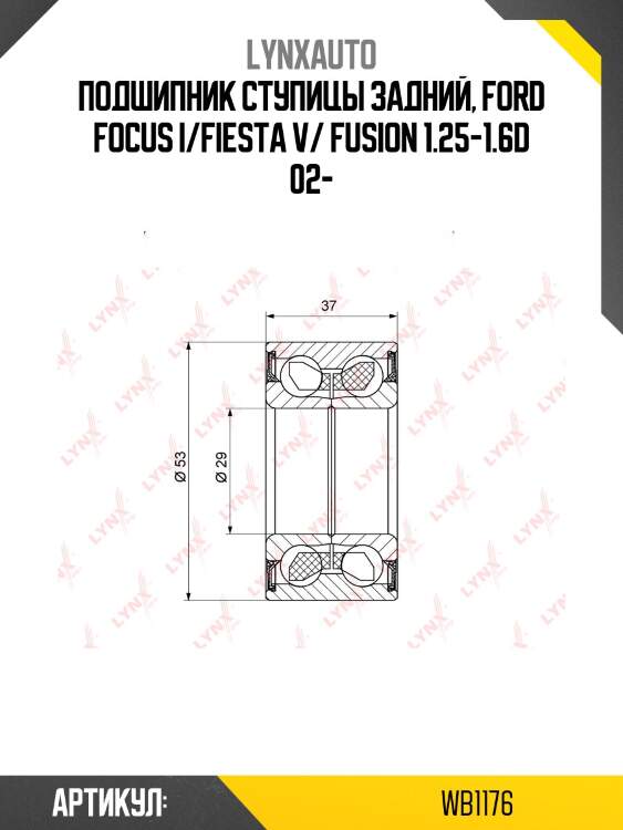 Комплект подшипника ступицы колеса | зад | lynxauto wb1176
