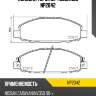 Колодки торм.пер. nisshinbo np2042