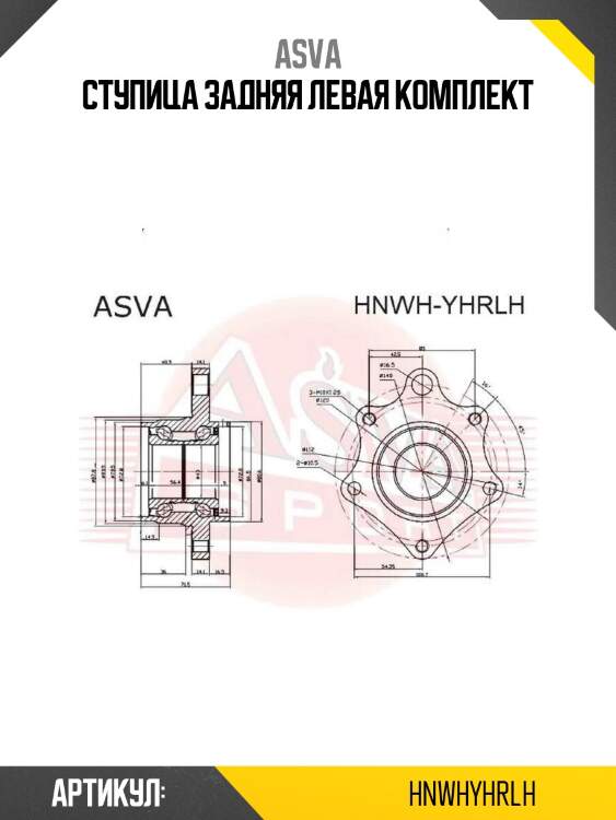 Ступица задняя левая комплект