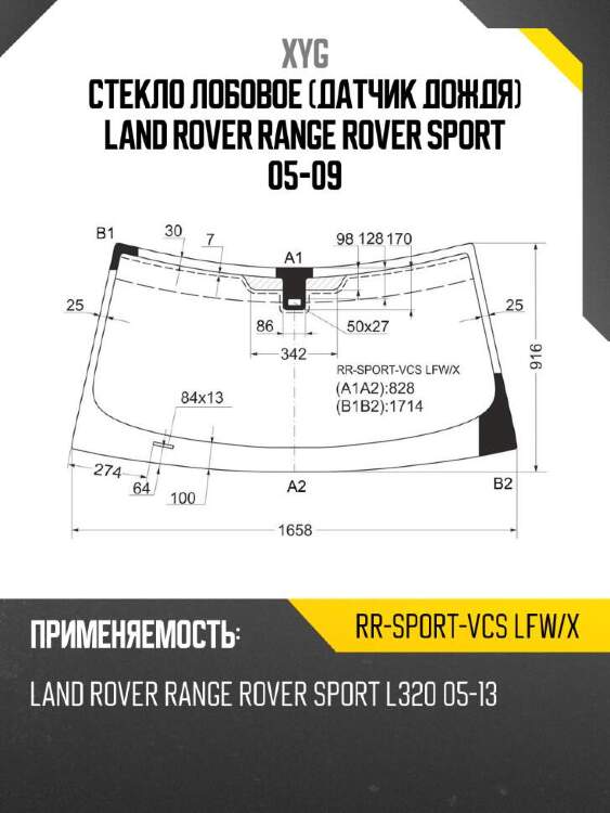 Xyg стекло лобовое датчик дождя land rover range rover sport 05-09 xyg rrsportvcslfwx