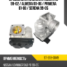 Дроссельная заслонка Nissan AD 99-02  SAT ST-359-0049