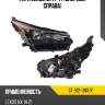 Фара lexus nx 14-17 спереди sat st-312-11nx1r