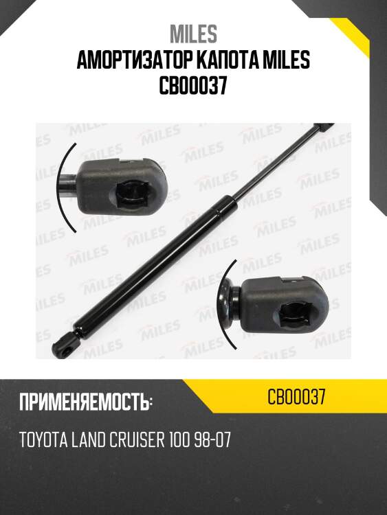 Упор газовый toyota land cruiser 100 98-07 cb00037 miles