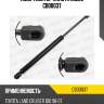 Упор газовый toyota land cruiser 100 98-07 cb00037 miles