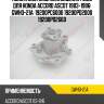 Помпа системы охлаждения /GMB для Honda Accord Ascot 1983-1986  GWHO-21А  19200PC6000 19200PD2000 19200PD2660