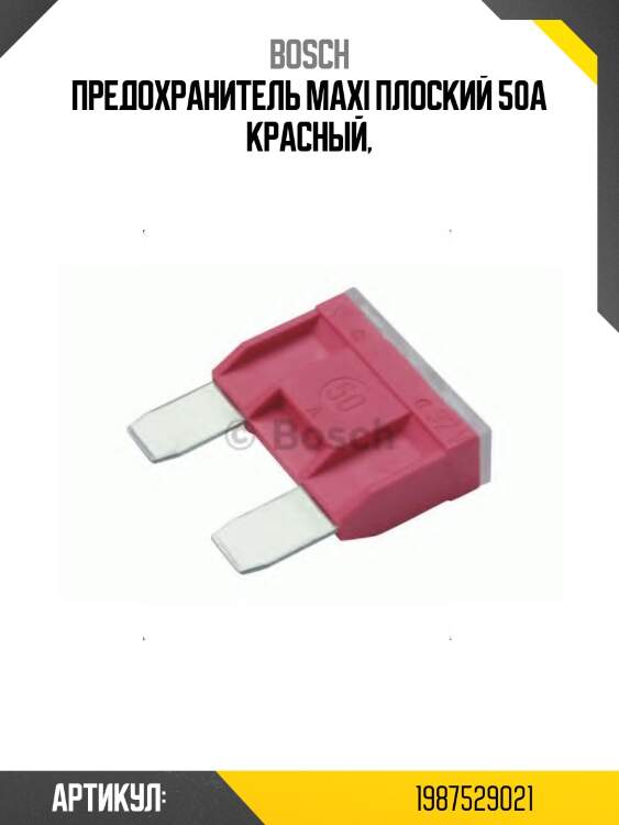 Предохранитель maxi плоский 50a красный,