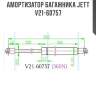 Амортизатор багажника jett  v21-60757