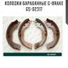 Колодки барабанные g-brake  gs-02317