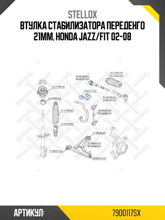 Втулка стабилизатора переденго 21мм, honda jazz/fit 02-08