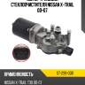 Мотор трапеции стеклоочистителя nissan x-trail 00-07 sat st-299-0011
