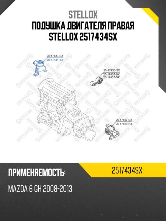 Подушка двигателя правая, mazda 6 gh 2008-2013