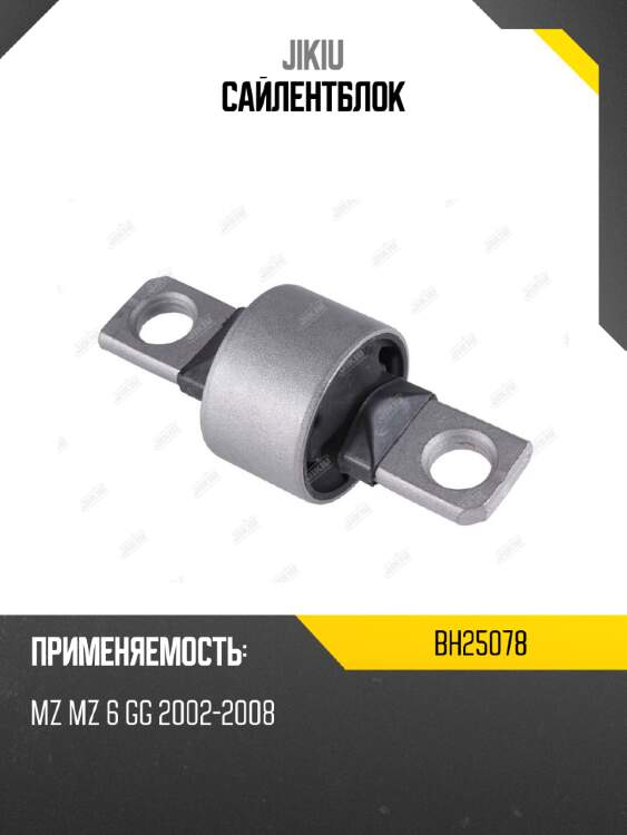 Сайлентблок jikiu bh25078