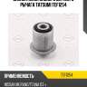 Сайлентблок заднего верхнего рычага tatsumi tef1254