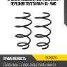 Пружина подвески 2шт комплект передняя toyota rav4 05- 4wd baikor bkcs0120