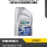 Масло трансмиссионное psa 75w-80 1л (полусинтетика) ravenol 1222100001