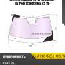 Стекло лобовое атермальное xyg solar-kmc-k5-20-l-vcs lfw/x