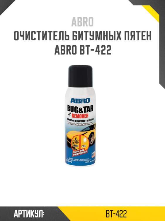 Abro очиститель битумных пятен bt422