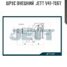 Шрус внешний  jett v41-7067