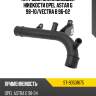 Патрубок охлаждающей жидкости opel astar g 98-10 sat st-90531675