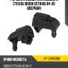 Форсунка омывателя лобового стекла skoda octavia 04-20 веерная sat st-1z0955985