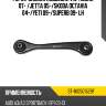 Рычаг задней подвески vw tiguan 07-  sat st-1k0501529f