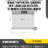 Радиатор отопителя /ti-guar для renault kaptur 2016- sandero ii 2014- logan lada vesta 2015-  tg-rih0059  stdc023950 lrh0978 73345