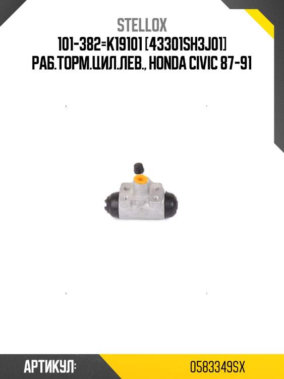 101-382=k19101 [43301sh3j01] раб.торм.цил.лев., honda civic 87-91