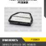Фильтр воздушный patron pf1260kor