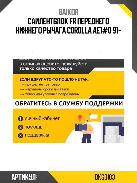 Сайлентблок fr переднего нижнего рычага corolla ae1#0 91-