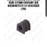 Втулка стабилизатора / перед. подв. (d 21mm) подходит для nissan note(e11) 1.4-1.6 06 c8509 lynx