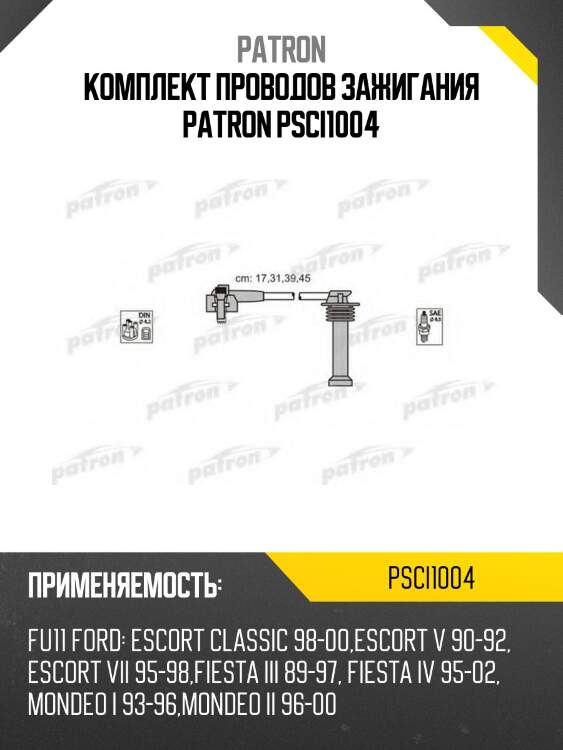 Комплект проводов зажигания patron psci1004