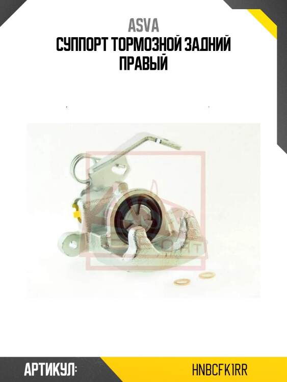 Суппорт тормозной задний правый
