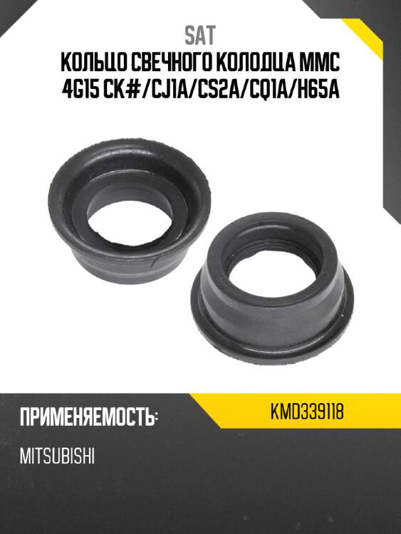 Кольцо свечного колодца mmc 4g15 ck# sat kmd339118
