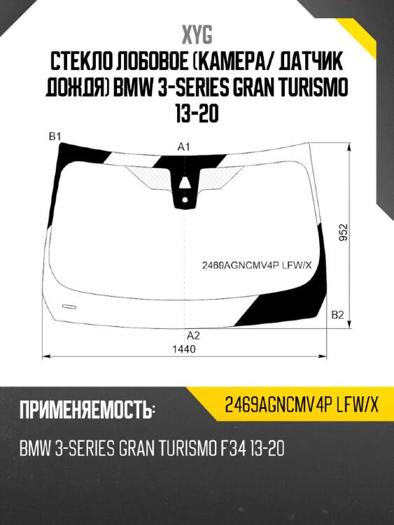 Стекло лобовое Камера XYG 2469AGNCMV4P LFW/X