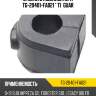 Втулка стабилизатора tg-20401-fa021 * ti·guar