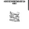 Сайленблок задний переднего рычага без кронштейна hab-gj1b febest