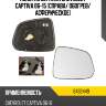 Полотно зеркала chevrolet captiva 06-15 справа alkar 6432449
