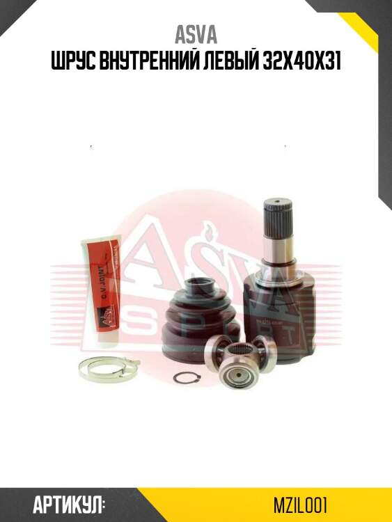 Шрус внутренний левый 32x40x31