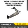 Рычаг подвески /передний /правый /ti-guar для honda civic 2006-2013  tg-51350-smg-e07 (0324fkrh) 51350smge04