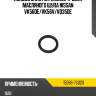 Кольцо уплотнительное трубки масляного щупа nissan vk56de nissan 15066-7s020