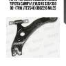 Рычаг передней подвески левый toyota camry/lexus rx 330/350 06- (trw jtc7548) db62216 miles