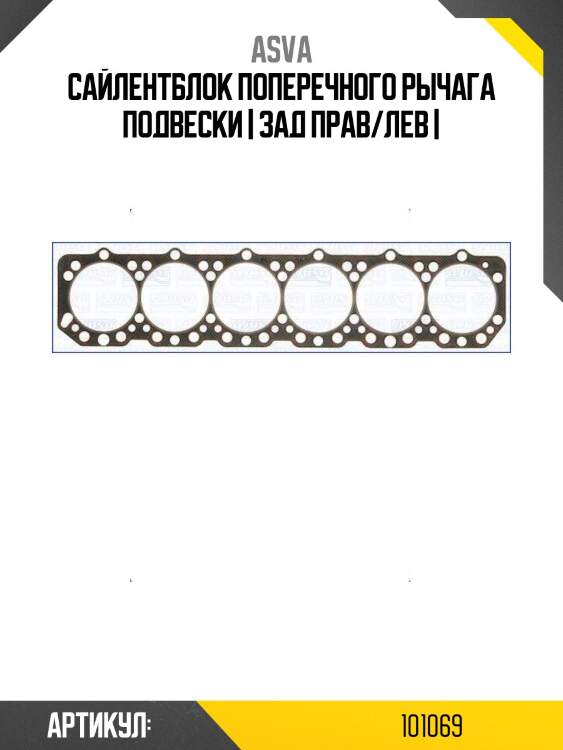Сайлентблок поперечного рычага подвески | зад прав/лев |