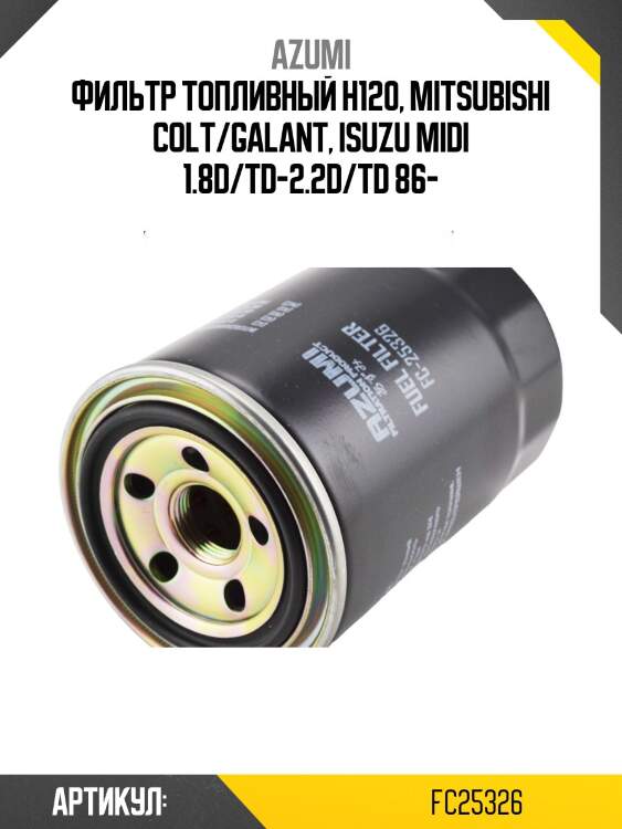 Фильтр топливный h120, mitsubishi colt/galant, isuzu midi 1.8d/td-2.2d/td 86-